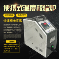 温度校验炉干体式校验炉便携式温度校验炉热电偶干井炉—江苏铭宇仪表科技有限公司-3