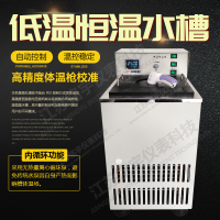 低温恒温水槽带黑体标准黑体炉恒温水槽红外温度校准仪恒温水浴槽—江苏铭宇仪表科技有限公司-4