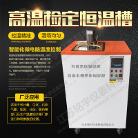 高精度高温标准校验槽制热高温槽带制热循环泵数显检测校验水槽—江苏铭宇仪表科技有限公司-2