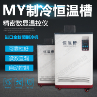 高稳定性温度校验设备制冷恒温槽标准校验槽制冷循环泵数显恒温检测—江苏铭宇仪表科技有限公司-2