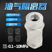 油气隔离器气体液体分离装置配件油水分离器现货供应—江苏铭宇仪表科技有限公司-4