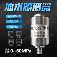 油水隔离器压力泵油气分离器压力表校验台油水隔离过滤器—江苏铭宇仪表科技有限公司-1