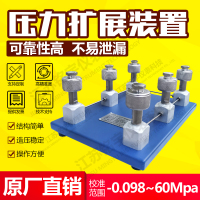 多通道压力校准台压力表检定扩展装置校验仪器快速活接头螺纹接口—江苏铭宇仪表科技有限公司