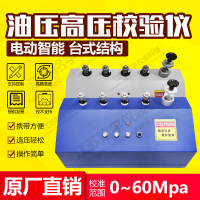 电动液压压力校验台水压源油压源效验仪台子造压装置校准发生器—江苏铭宇仪表科技有限公司-2