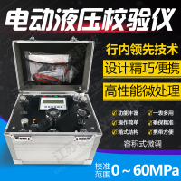 箱式压力校验仪便携式液压校验仪真空压力校验仪电动压力检测仪—江苏铭宇仪表科技有限公司-4
