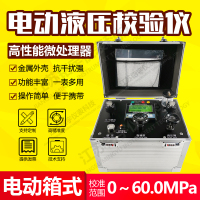 箱式压力校验仪便携式液压校验仪真空压力校验仪电动压力检测仪—江苏铭宇仪表科技有限公司-7