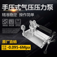 便携式手压压力泵手动气压源压力校验台压力检测装置造压泵仪器—江苏铭宇仪表科技有限公司