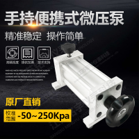 便携式微压泵微差压表检定台压力校准检定标准器压力发生装置—江苏铭宇仪表科技有限公司