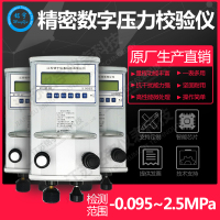 便携式压力校准仪智能压力效验仪精密数字压力计压力表校验仪—江苏铭宇仪表科技有限公司