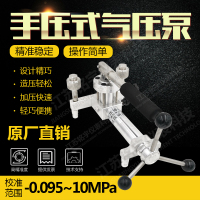 便携式手压压力泵手动气压源压力校验台压力检测装置造压泵仪器—江苏铭宇仪表科技有限公司