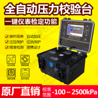 便携式液压全自压力校验台、智能压力校准器、现场压力测试控制—江苏铭宇仪表科技有限公司