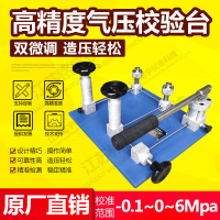 高精密台式气压压力校验台变送器校验检测装置效验仪气压泵直销—江苏铭宇仪表科技有限公司