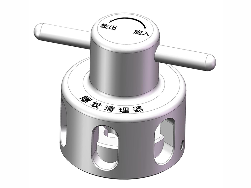 螺纹清理器