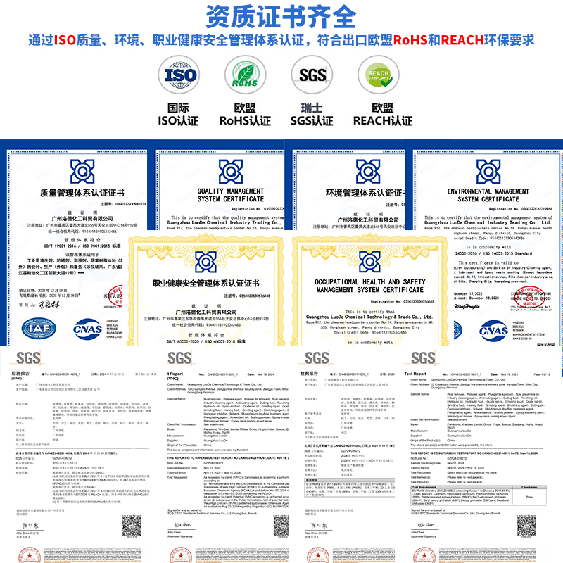 资质证书齐全-20250326
