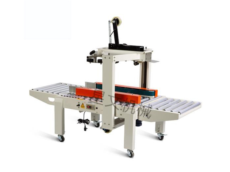 FXJ-5050自动胶带封箱机