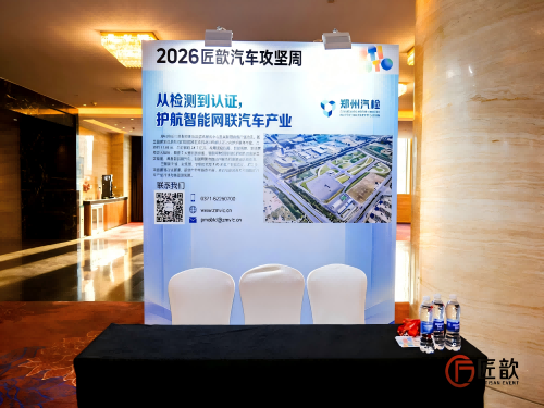 C:/Users/Administrator/Desktop/郑州汽检中心亮相2026匠歆汽车攻坚周——与行业共话信息安全/图1-(改尺寸).png图1-(改尺寸)