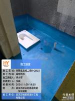防水工程-10-