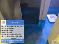 防水工程-11-