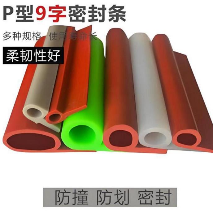 p型密封条-10-