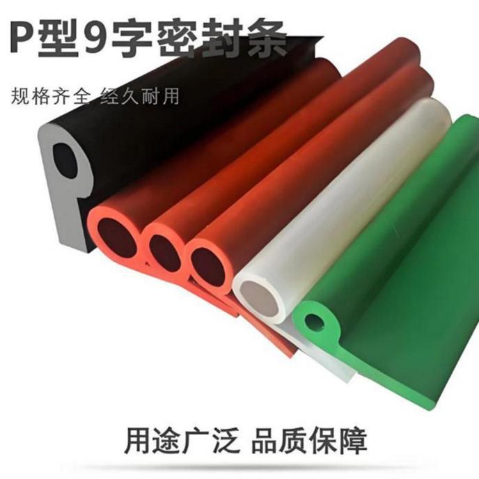 p型密封条-11-