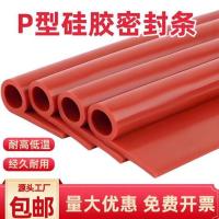 p型密封条-13-
