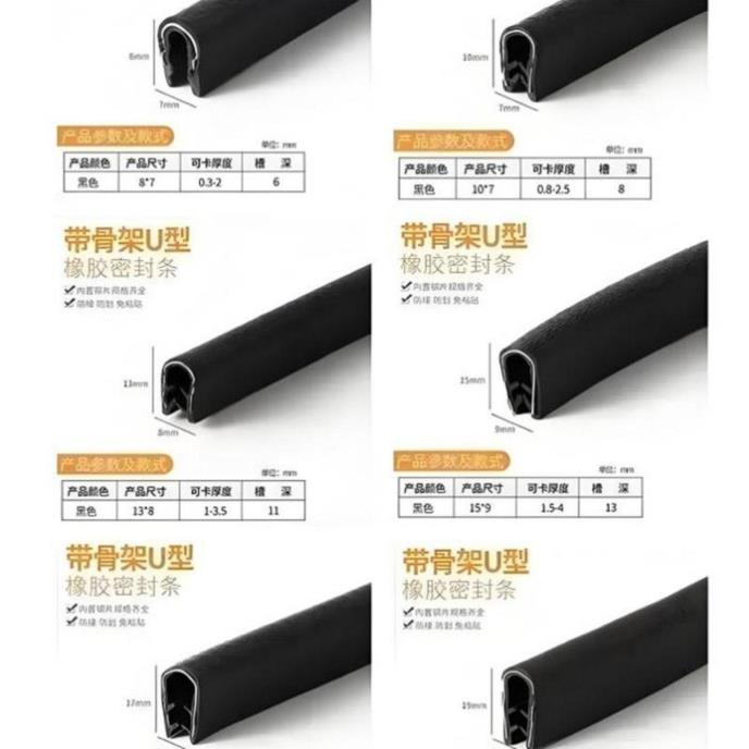 U型密封胶条-9-