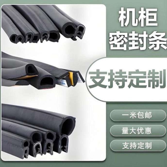 U型密封胶条-12-