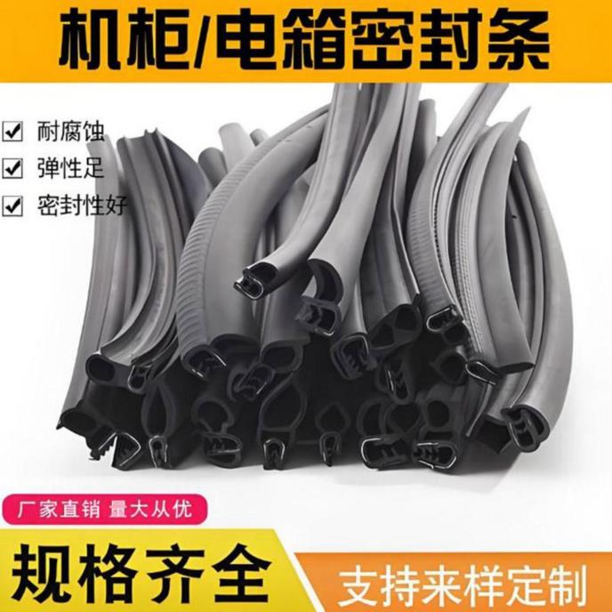 U型密封胶条-13-