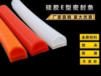 e型密封条-1-