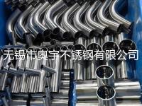 不锈钢弯管