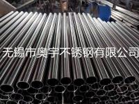201不锈钢管