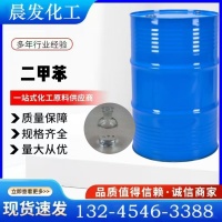 Desktop-二甲苯晨发