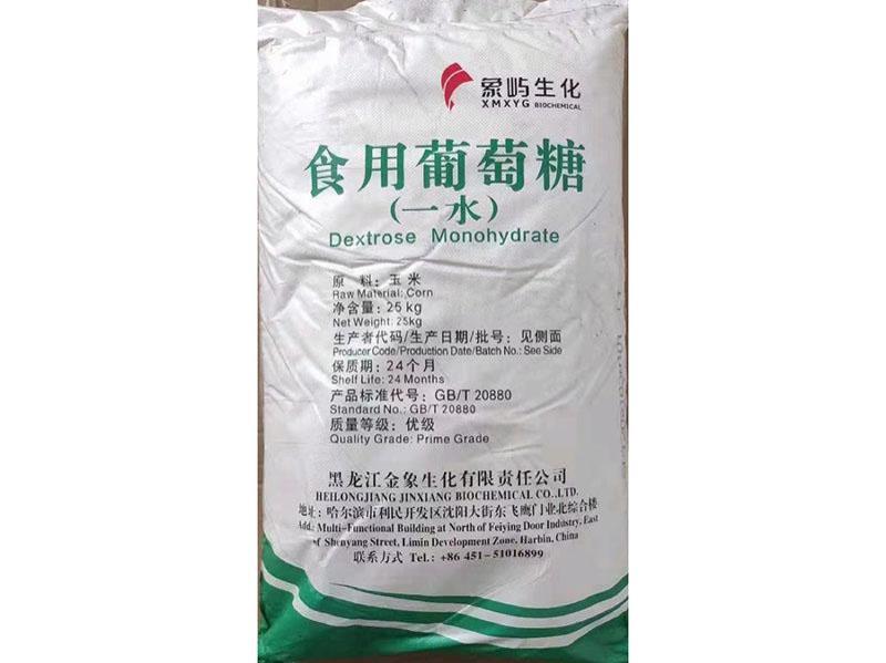 象屿食用葡萄糖-2-