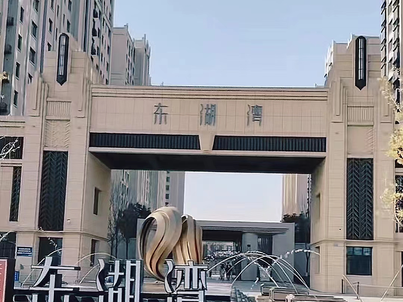 山西东湖湾