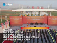 繁城高速站、服务区