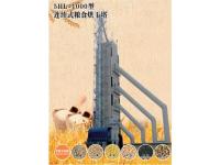 5HL-1000型粮食烘干塔