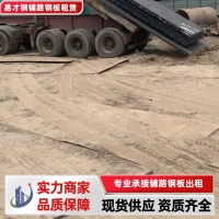 铺路钢板租赁-铺路钢板出租-4