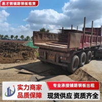 铺路钢板租赁-铺路钢板出租-7