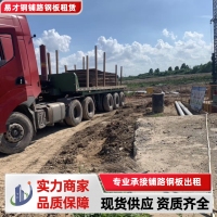 铺路钢板租赁-铺路钢板出租-6