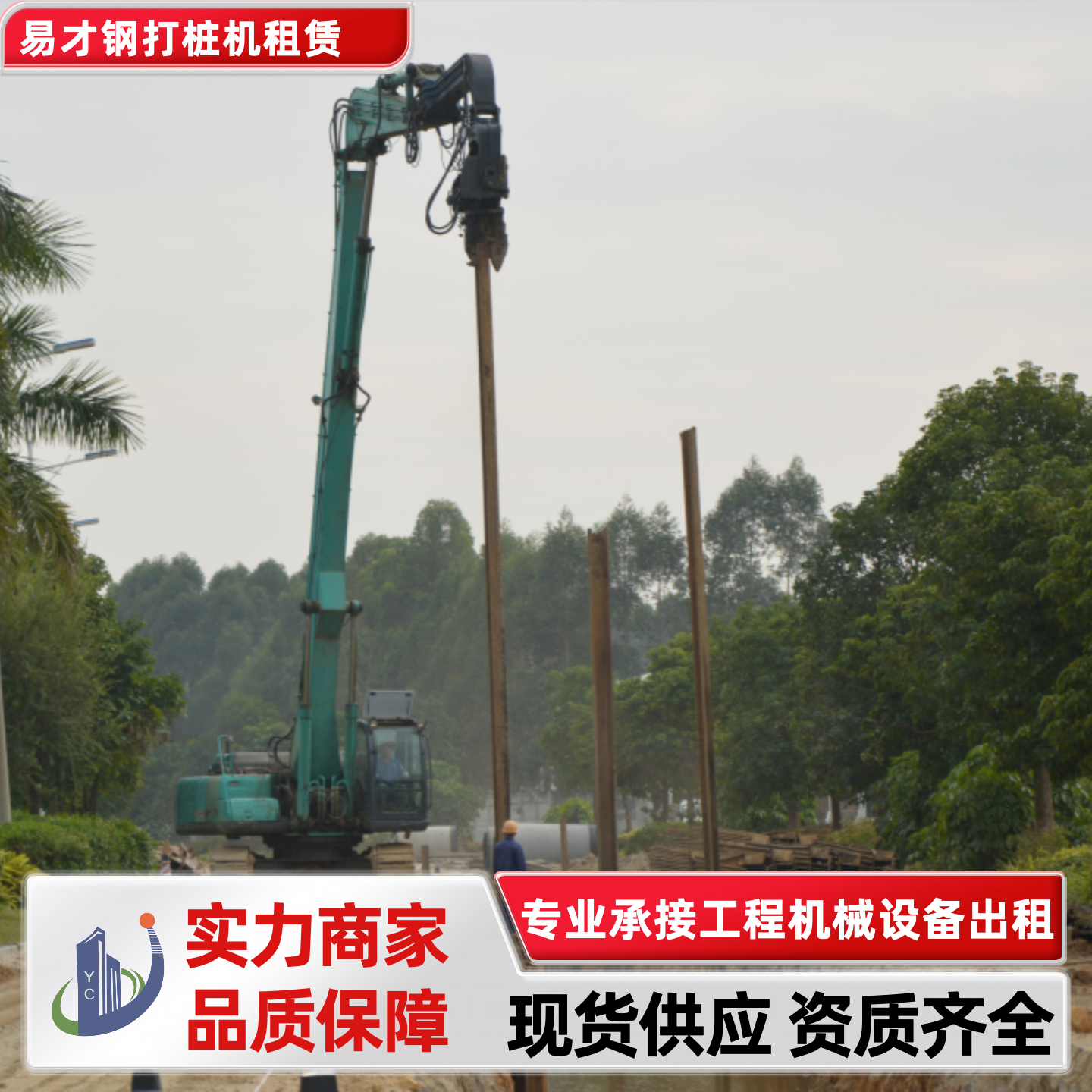 打桩机租赁-打桩机出租-7