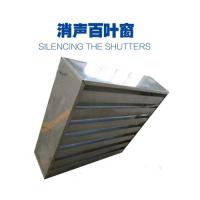 消声百叶窗