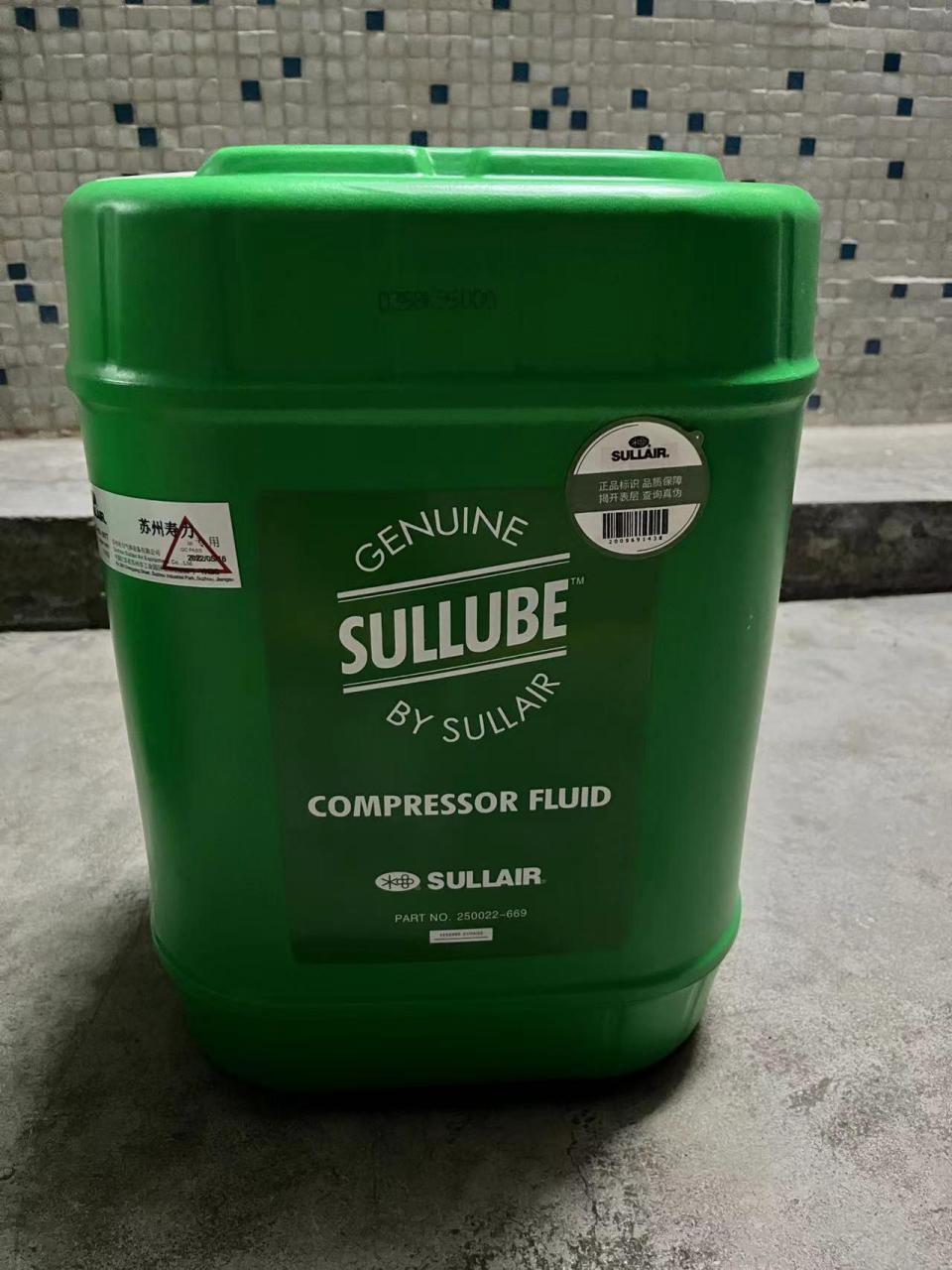 寿力Sullube32号空压机油3