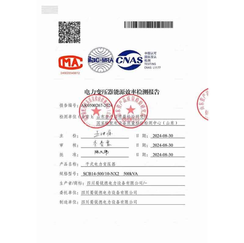 SCB14-500能效报告