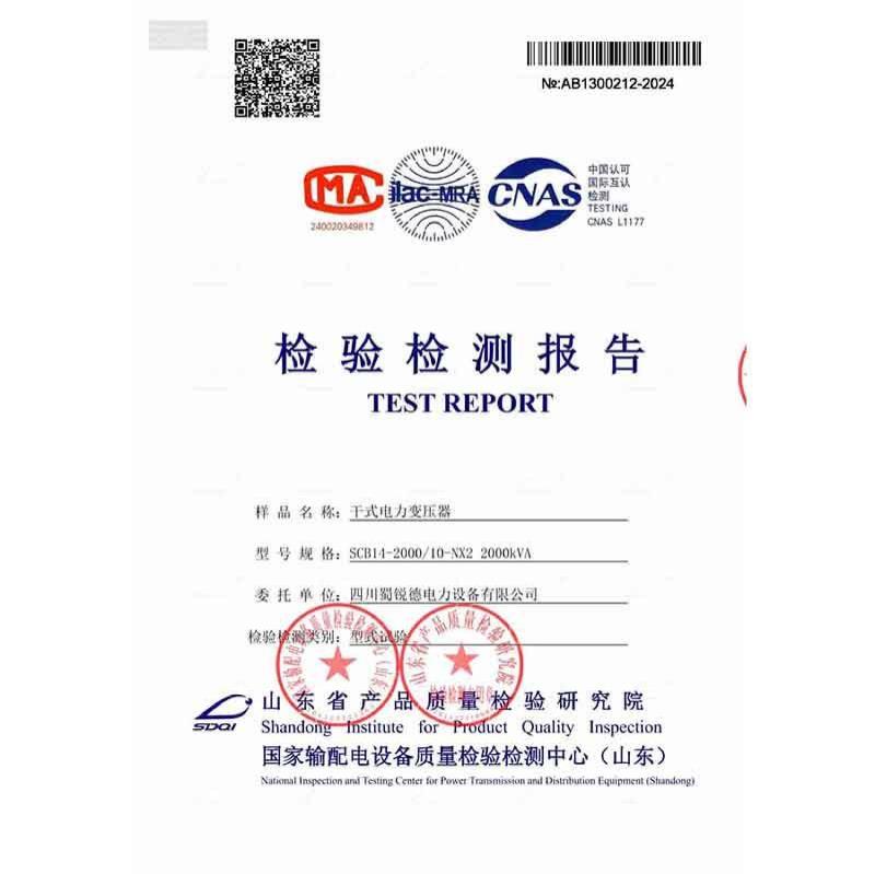 SCB14-2000型式试验报告