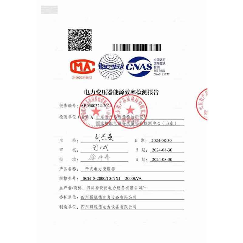 SCB18-2000能效报告