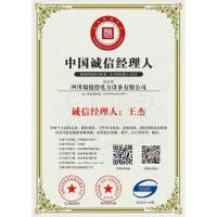 荣誉证书-10-
