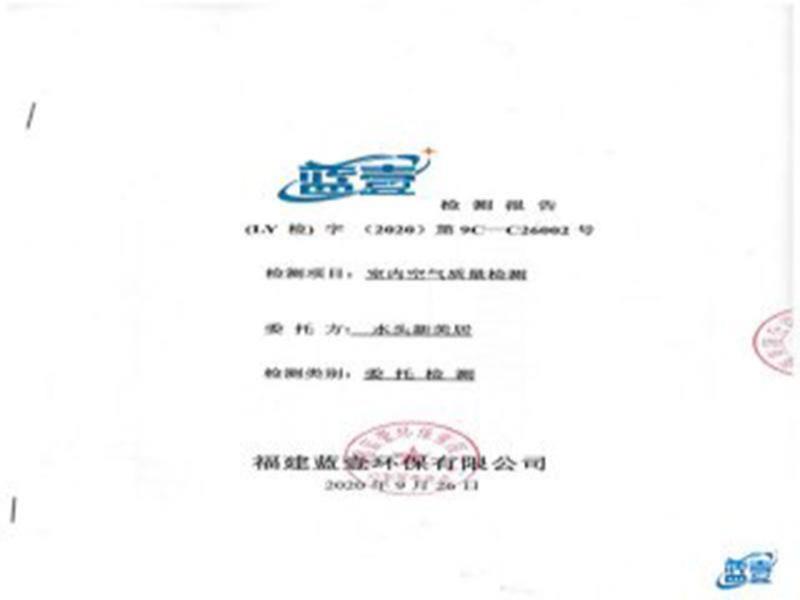 蓝壹甲醛检测--水头新美居