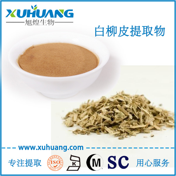 白柳皮提取物