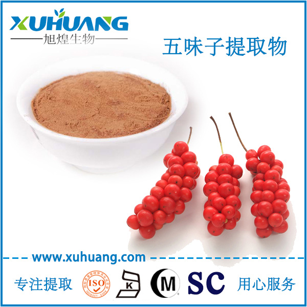 北五味子提取物