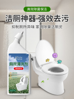 新建文件夹-厕所清洗剂拷贝